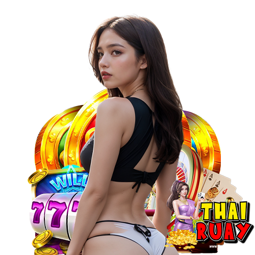 thairuay สมัครสมาชิก